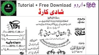CorelDraw Tutorial | Shadi Card Design in CorelDraw | Wedding Card 2