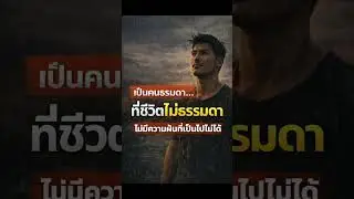 Nobody Sees How Hard You Try | Being Human Means Having Problems
