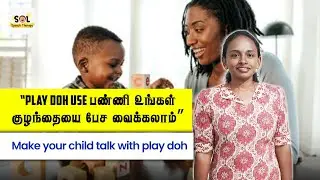 Play dough helps develop speech in your child | speech development activity #speechtherapyathome