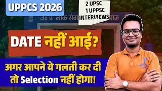 UPPCS 2026: Date Pending! Most Common Mistake जो हर Aspirant कर देता है!