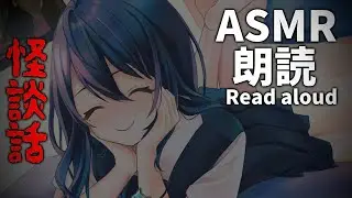 【ASMR/3dio】囁きながら怪談話！【vtuber/双葉梓】
