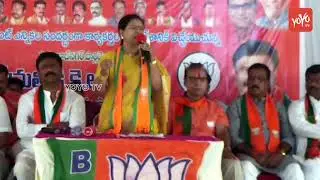 DK Aruna Speech In Mahabubnagar Elections Campaign | BJP MP Candidate | Modi | YOYO TV NEWS