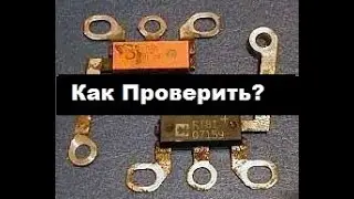 Как проверить дополнительные диоды генератора 