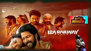 12A Railway Colony (2025) Movie Review | 12A Railway Colony Movie Review in Tamil | PopCini 