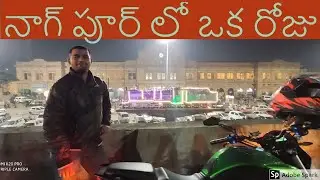 Bhutan Ride | Day 2 | Exploring Nagpur | Zero MileStone | Haldirams | Diamond Crossing | Telugu vlog