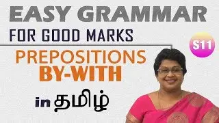 PREPOSITIONS- BY, WITH | PART-4 | தமிழ் வழியில் ஆங்கில இலக்கணம் எளிய முறையில் கற்கலாம்