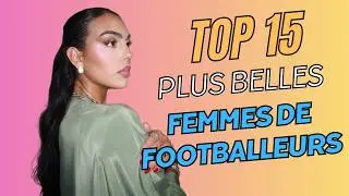 The 15 most beautiful footballers' wives