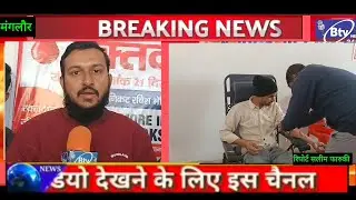 Blood Donation Camp| Youth Care Foundation| #ngo #haridwar #blooddonationcamp #manglaur #roorkee 