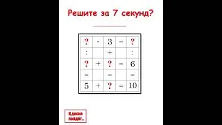 #математика #внимание #внимательность #обучение #образование #развитие #школа #учёба