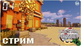 Minecraft: Questing Mayhem (1.7.10) - Крафт на крафте