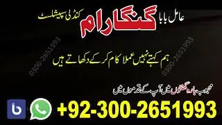 Vashikaran Specialist in uk USA, Love-Marriage Problem Solution Contact Now On WhatsApp#vashikaran