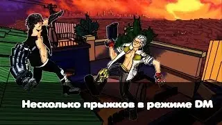 S4SHOW!? | S4 League Несколько прыжков в режиме DM