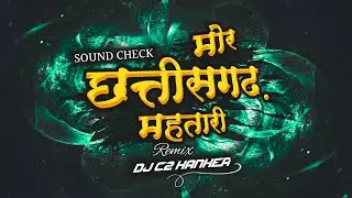 Mor Chhattisgarh Mahtari || मोर छत्तीसगढ़ महतारी || Remix Dj C2 Kanker