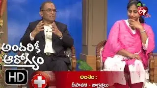 Andariki Aarogyam | Dewali Crackers & Care | 29th October 2016 | అందరికీ ఆరోగ్యం | Full Episode