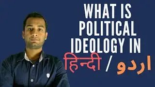 What is Political Ideology in Urdu/Hindi [Subtitle: English] | Adhuri Parhai