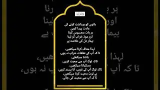 Mohabbat aur badasht #lifequotes #lifelessons #quotes