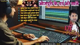 Bhojpuri Sad Song | Sonu Tiwari | Dard Bhara Bhojpuri Geet