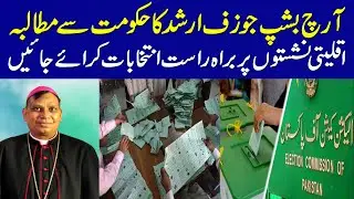 Archbishop Joseph Arshad Calls for Direct Elections for Minorities - Crossway Tv