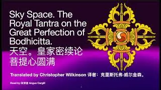 Sky space. Tantra on Bodhicitta. 天空空间。菩提心大圆满皇家密续。[3分钟]  This great circle includes everyone