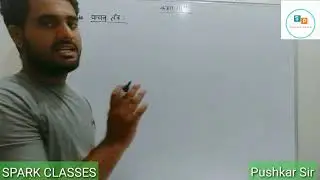 10th Science |Chapter 2|pt1|RBSE|BIOLOGY|Pushkar Sir
