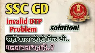 ssc invalid otp problem | ssc gd invalid otp problem | gd invalid otp bata raha hai