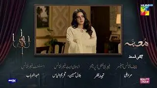 Muamma Episode 18 Teaser - 18th Feb 2026 [ Saba Qamar & Ali Ansari ] - HUM TV