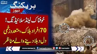 Tragedy at DR Congo Mine: Bridge Collapse Claims Multiple Lives | SAMAA TV