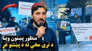 PTM Protest in Davos Switzerland | Speech of  Milli Mashar Manzoor Pashteen at World Economic Forum