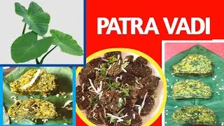 अरबी के पत्तों की कुरकुरी पात्रा वडी 