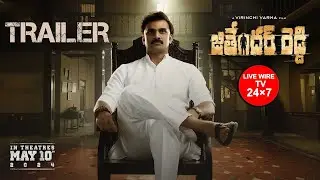 Jithender Reddy Trailer | Rakesh Varre, Vaishali Raj,Riya Suman | Virinchi Varma | Gopi Sundar |