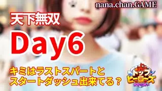 トップヒーローズ【私と軍拡イベント勝負しよ！】【Day6】#topheroes #games #023