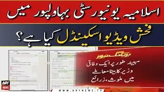 What is the ‘obscene’ video scandal at Islamia University Bahawalpur?