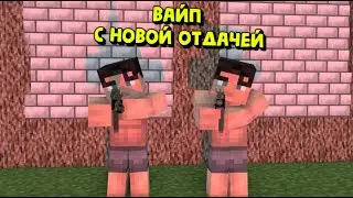 ВАЙП С НОВОЙ ОТДАЧЕЙ!!| RUSTME ВЫШЕЛ НА НОВЫЙ УРОВЕНЬ??|RUSTME,РАСТ В МАЙНКРАТЕ!