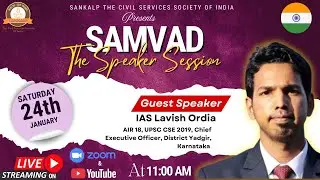 UPSC Strategy: Quality over Quantity by Lavish Ordia, IAS (AIR 18) | Samvad Session