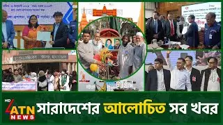 একনজরে সারাদেশের আলোচিত সব খবর | Desher Khobor | District News | Alochito Sangbad | 21 Jan 2026