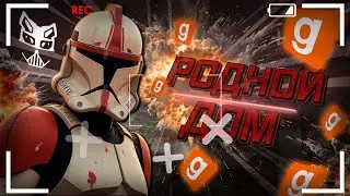 ОТ НЕГО НЕ УЙТИ И НЕ ИЗБАВИТЬСЯ ► Garry's Mod - Republic Star Wars RP