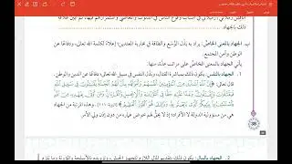 الجهاد في الاسلام