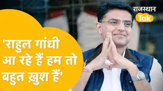 Vijay Bainsla पर Pilot ख़मोश, Ajay Maken पर चुप्पी का क्या मतलब!