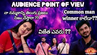 Bigg Boss Telugu 9 LIVE | Day 100 Promo Review | Grand Finale Day 3 Voting Updates 🔥 | Guna Reviews
