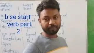 B se start word part 2 Verb deep maravi sir@@