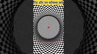 #Illusion #MindTrick #VisualIllusion #OpticalIllusion #IllusionArt  #WhatDoYouSee#sorts