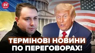⚡️То, что РАСКРЫЛОСЬ о сделке с США, УДИВИЛО украинцев! Вот что ЗАДУМАЛ Трамп по Украине. Слушайте