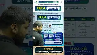 TET-I સફળતા Live Batch |TET - 1 Exam 2025 |TET - TAT Exam 2025 |TET - 1 Exam Syllabus 2025#tet1exam