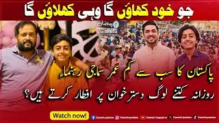 Hassan Adeel | Pakistan&rsquo;s Youngest Social Activist | Rozana Kitny Logon Ko Iftari Karwa Raha Hai?