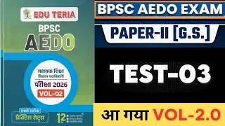 BPSC AEDO EDUTERIA VOL 2 BOOK | SET-03 | BPSC AEDO PRACTICE  : General Studies PAPER -II 