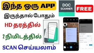 document scanner app tamil | scan document online tamil | Tricky world