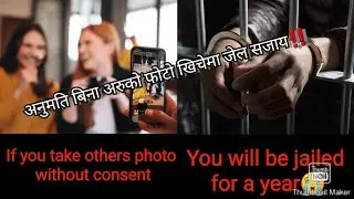 You will be jailed if you take others' photos without explicit consent in Nepal