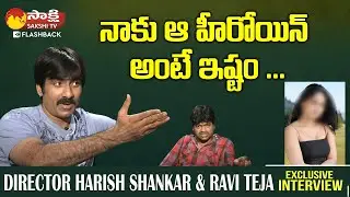 Ravi Teja Comments on Tollywood Heroine | Dil se | Sakshi TV FlashBack