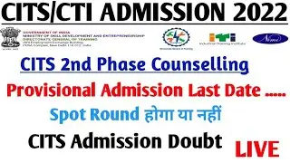 CITS 2nd Phase Counselling Provisional Admission Last Date