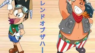フレンドオブザハート［ジャイアンorスネ夫］
